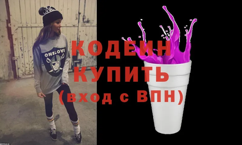 мега онион  Воркута  Кодеин Purple Drank 