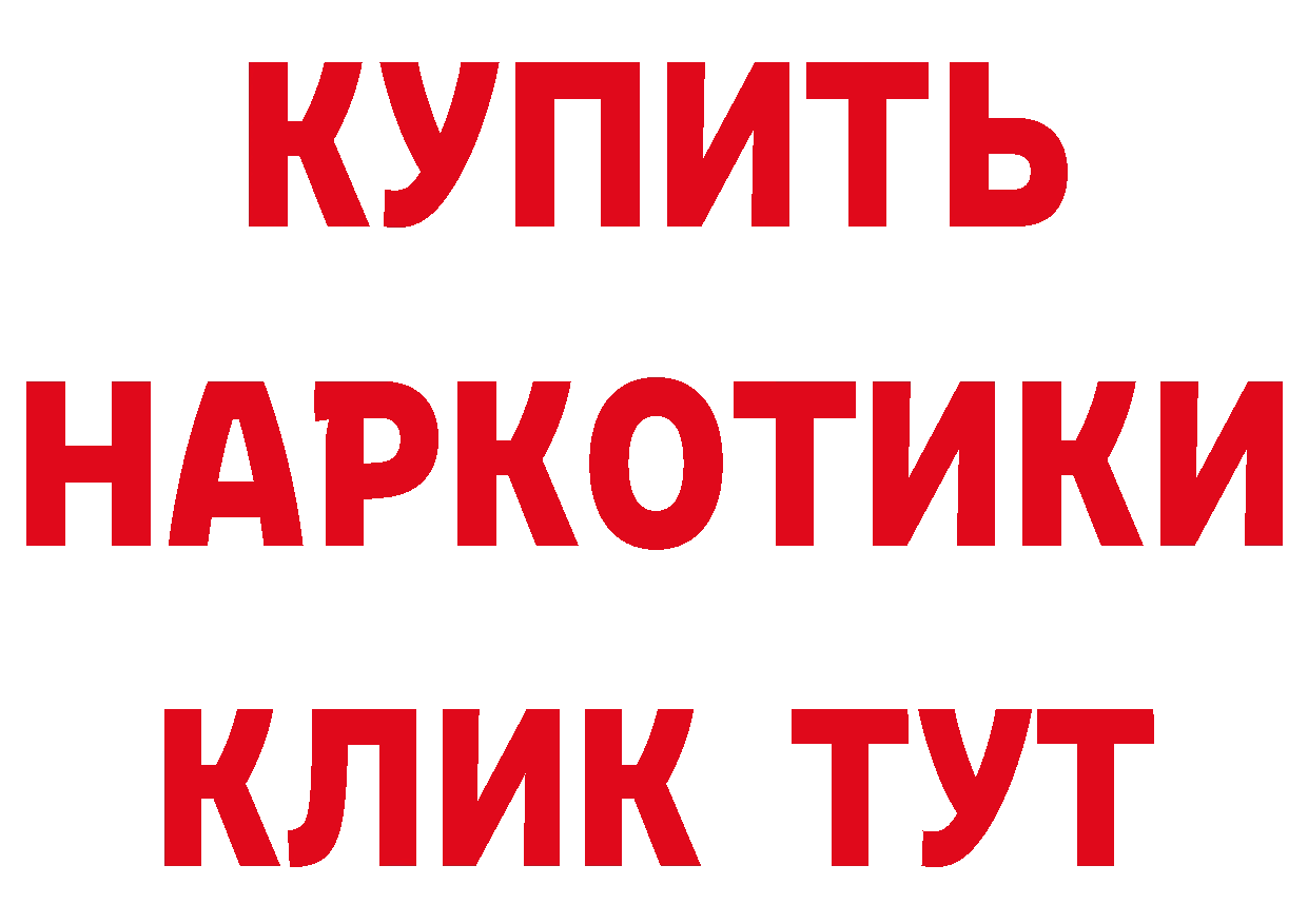 Продажа наркотиков даркнет телеграм Воркута